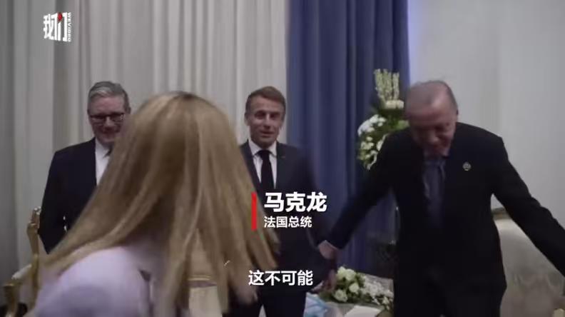 他俩的关系果然不一般，埃尔多安劝梅洛尼戒烟，结果马克龙“抢答”了，替梅洛尼做出了