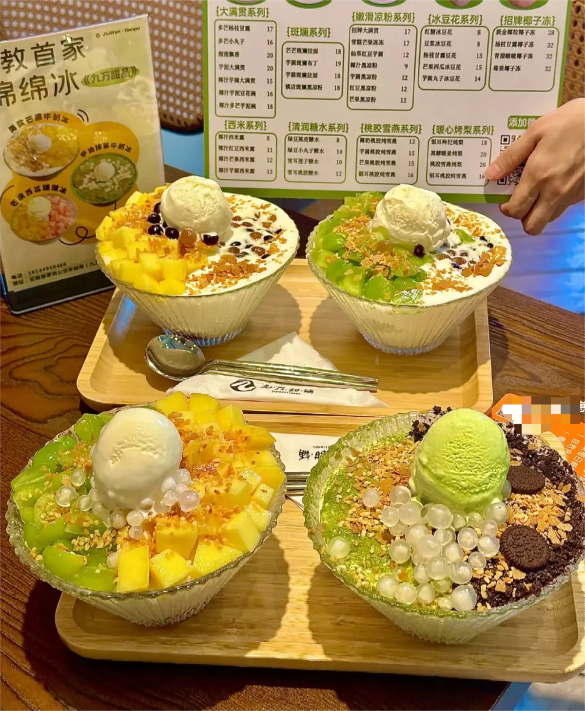 好吃的绵绵冰，真的是超级好吃