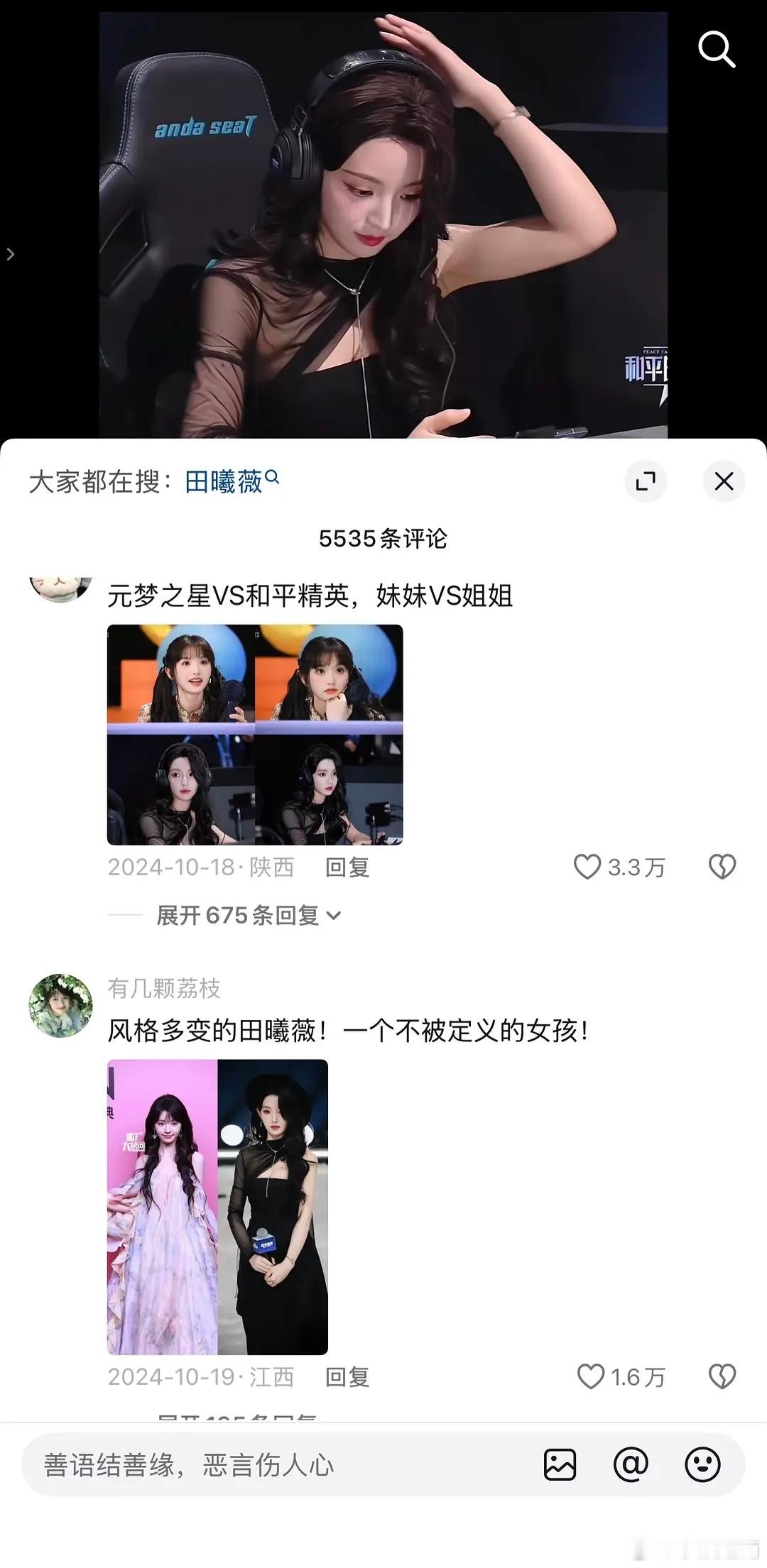 谁不会高p如果是视频也就那样田曦薇
