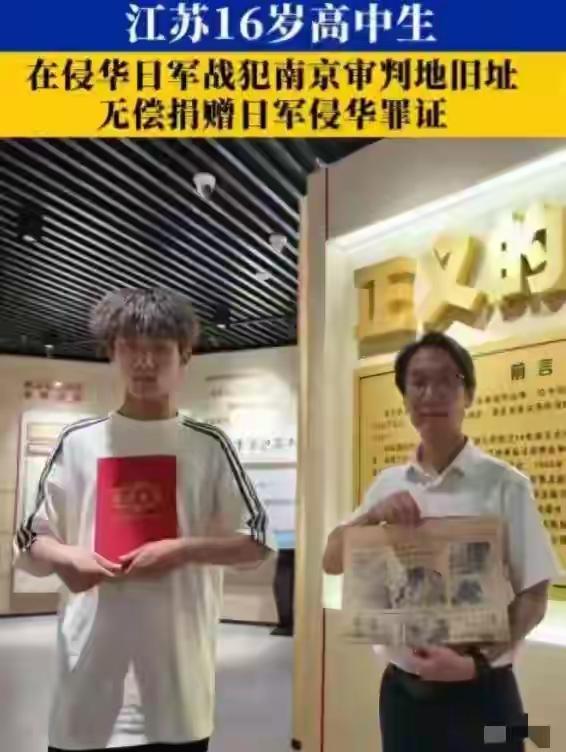 后续来了！捐日军罪证的浙江少年国家这次出手了：查到底，护到底前几天还在替