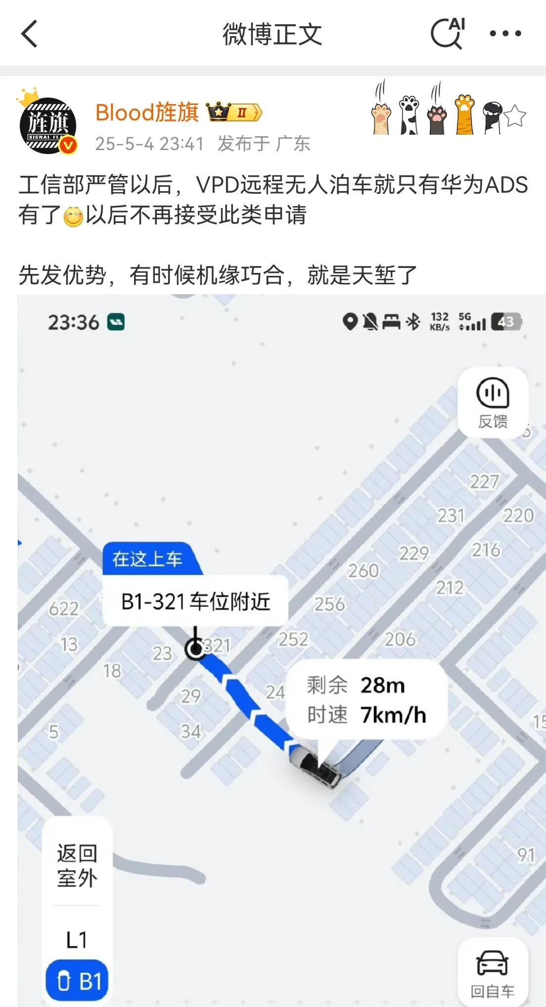 人算不如天算。一些人的心要碎了吧？不仅只有华为才能叫智能辅助驾驶，现在连无人