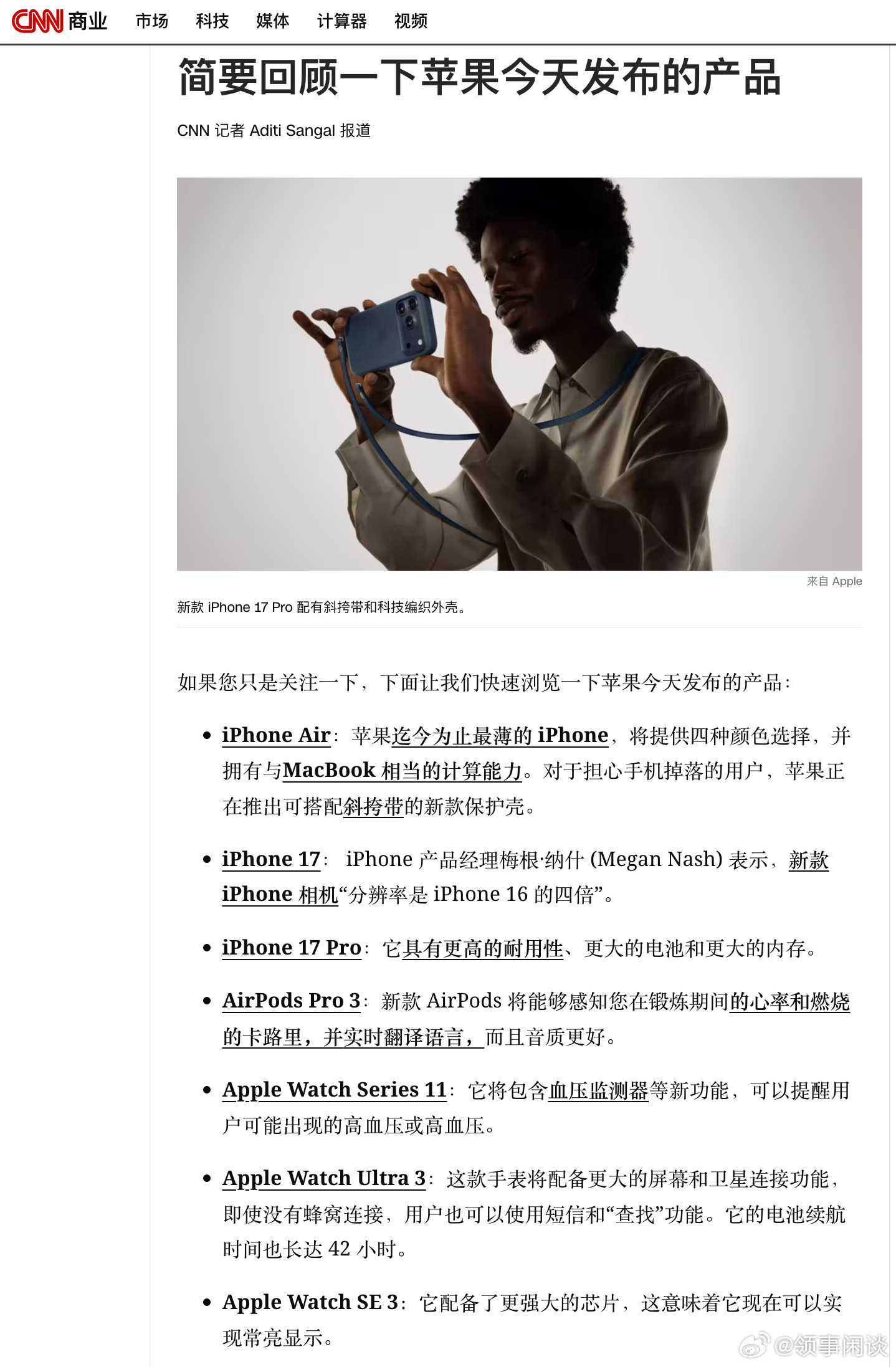 苹果发布会​​​