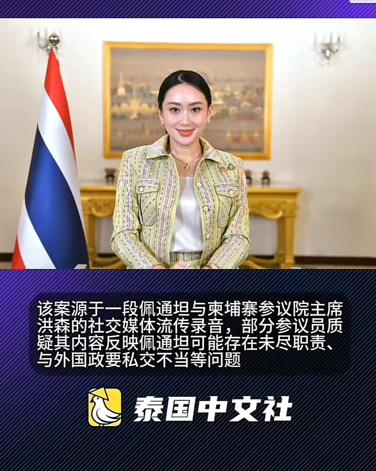 佩通坦案再延期，葫芦里卖啥药啥？佩通坦这事儿还没完？都停