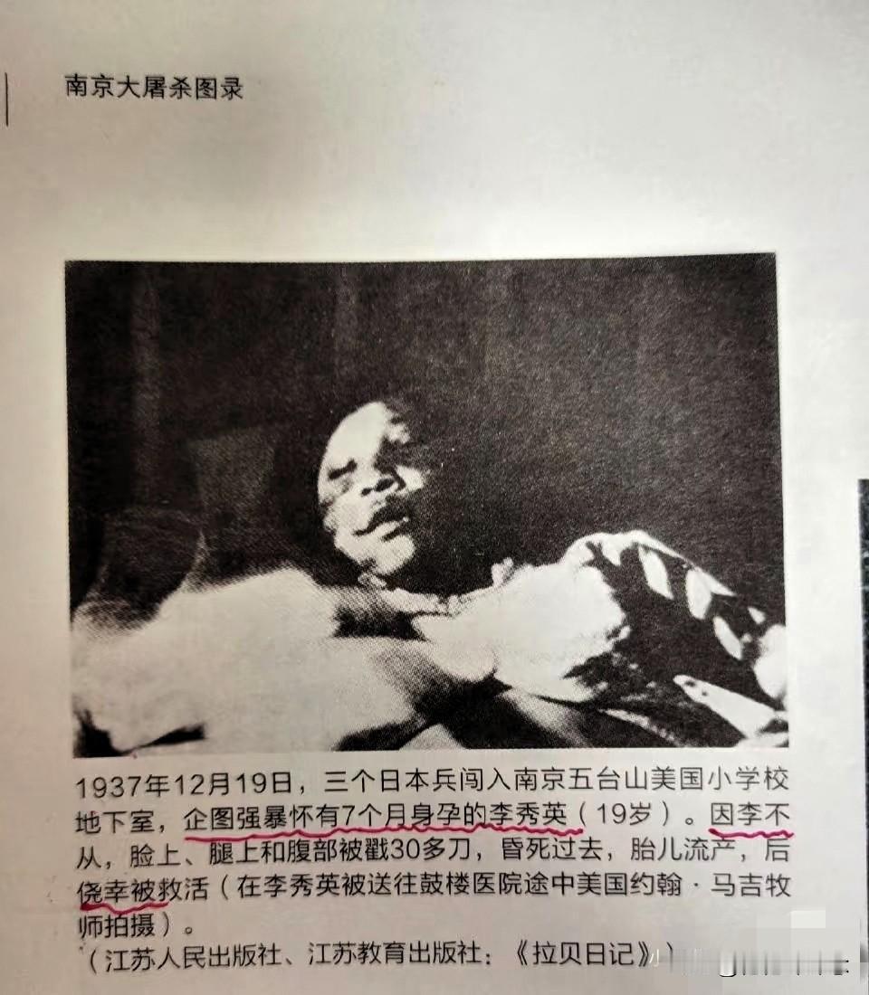 看到这个眼泪不停掉下来1937年12月，南京沦陷，19岁的李秀英正值青春年少，