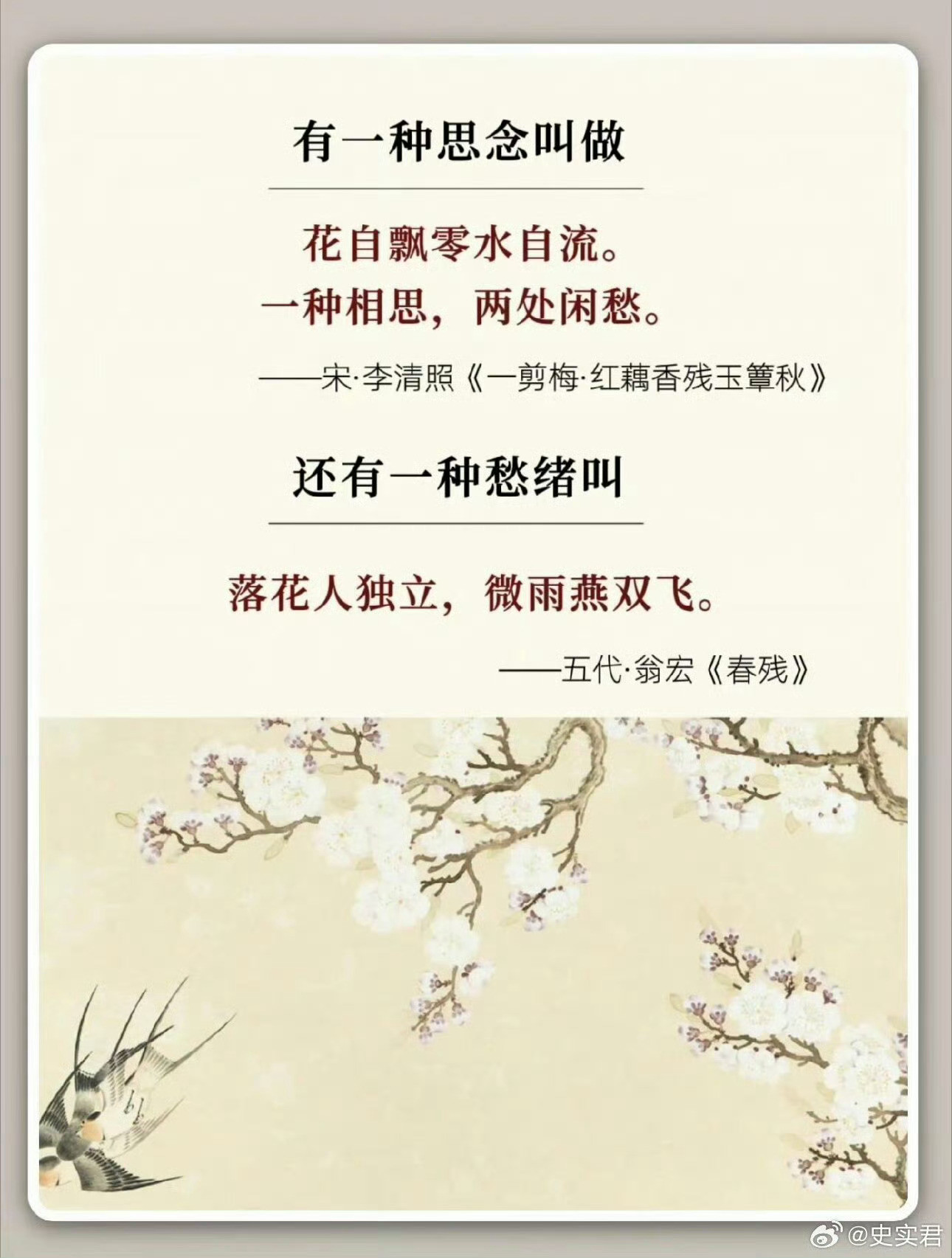 我们为什么要读诗词？