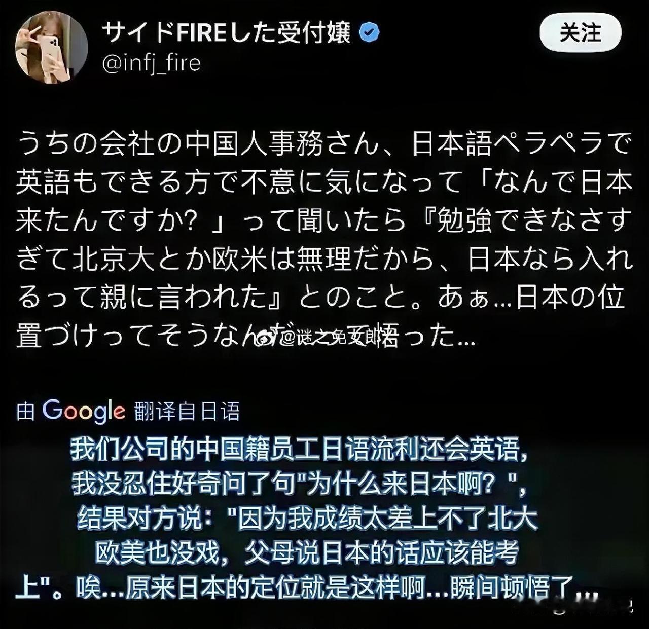 这位日本员工的吐槽，看完真的让人忍不住笑出声！一个日本网友