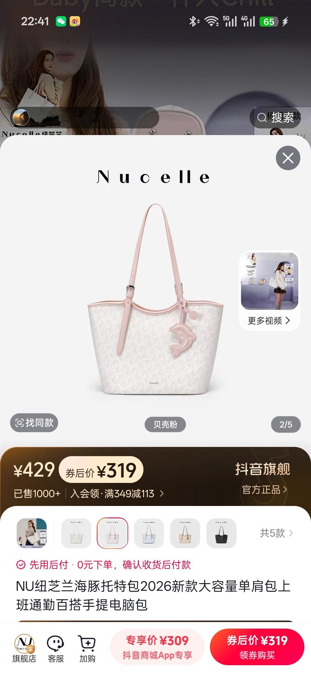 闺蜜们你们觉得哪个好看？​​​