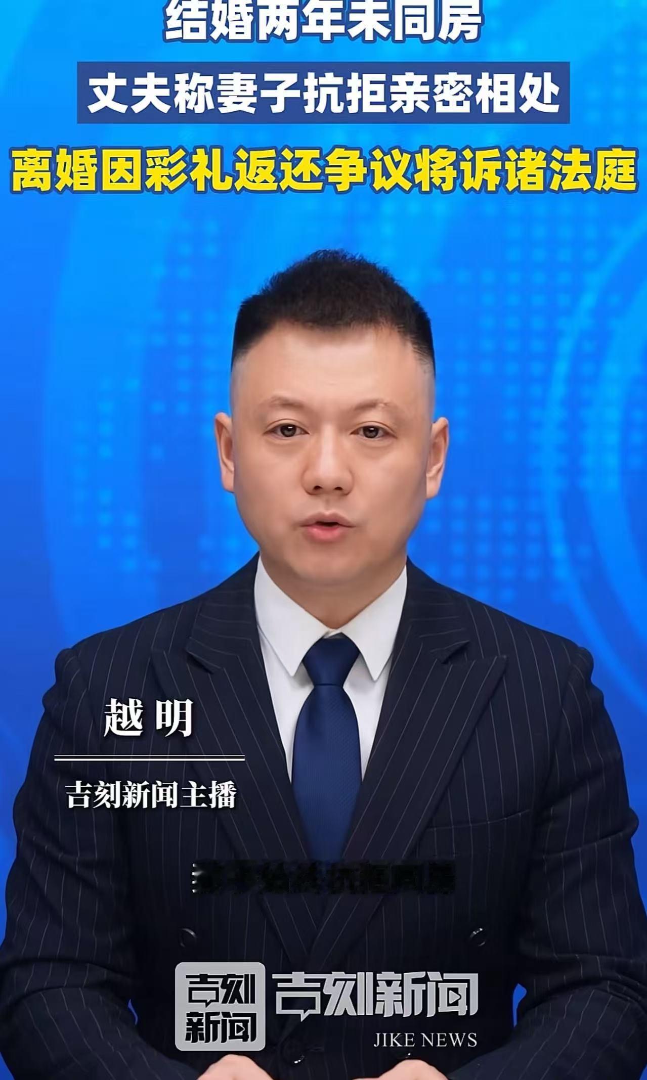 “谁说结婚就要亲热，就要生孩子？”湖北武汉，小伙花15万娶老婆，历经三年恋爱磨合，婚后老婆却拒绝同房