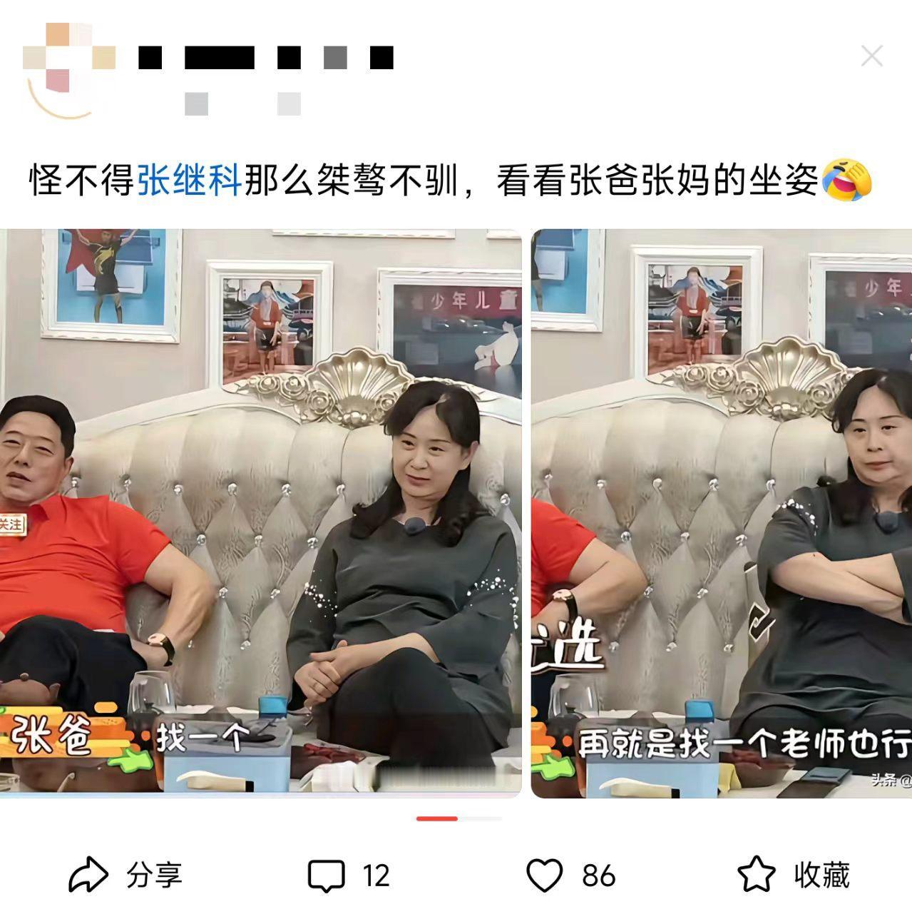 这二郎腿翘得有点水平啊。眼神看着就不好惹。