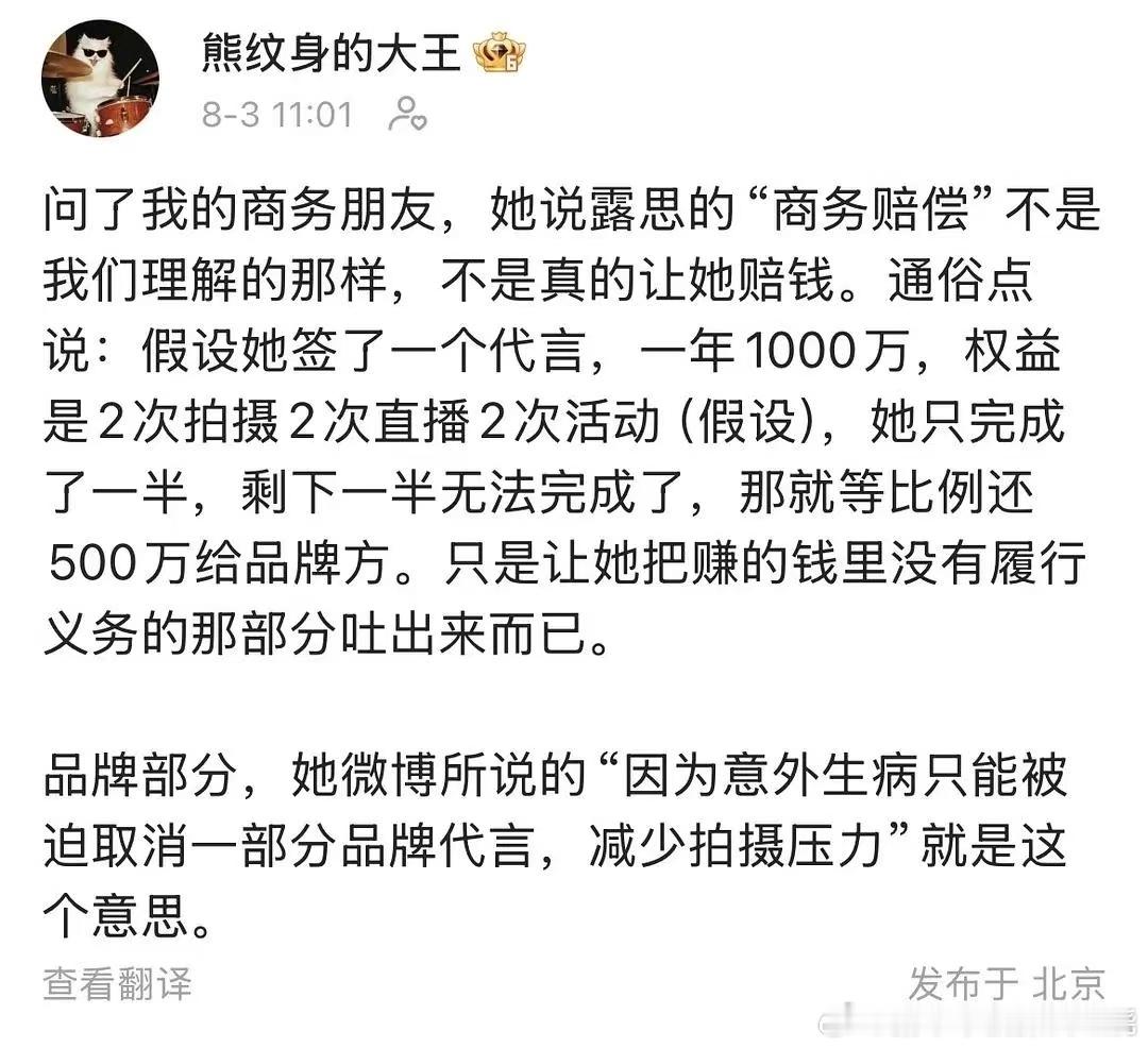 越来越离谱了​​​