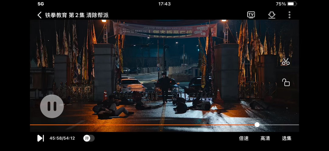 所有人去看这个第二集。