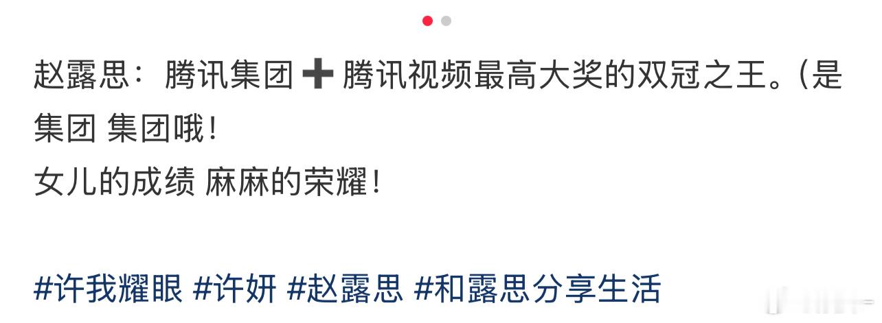 别光说啊！🐧能不能给赵露思个好饼