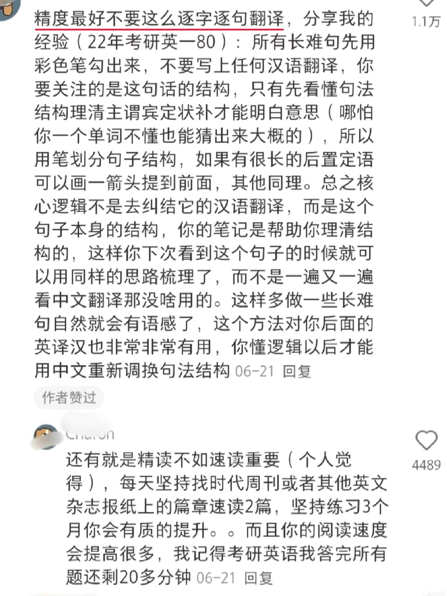 我就说吧考研还是高手在民间啊。。。