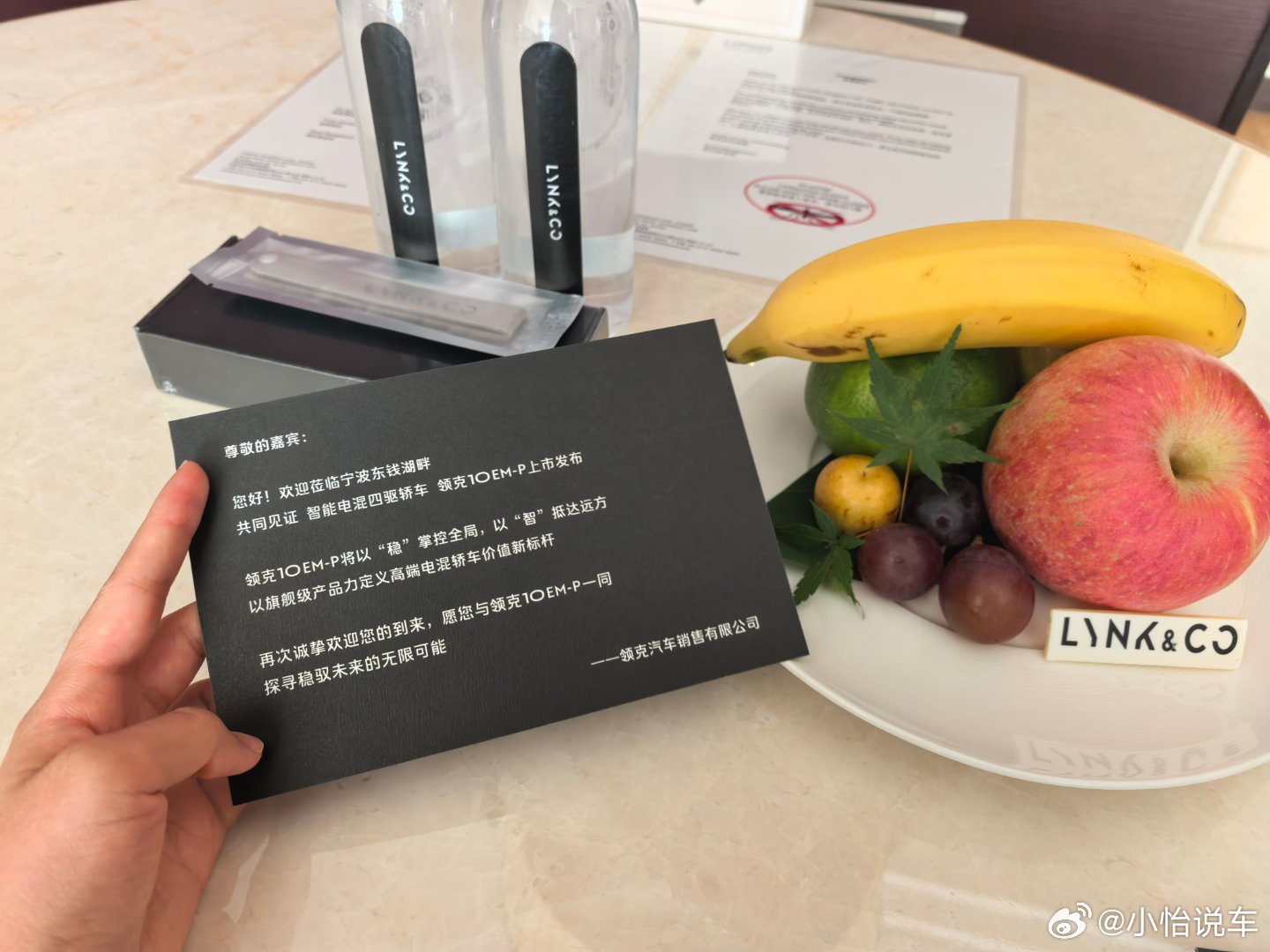 到酒店入住啦！今晚领克10em-p上市发布会，你们猜猜领克10em-p价格会