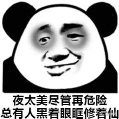 连续熬夜一年身体的状态我以前熬夜也挺猛的，大概是大学的时候，每天晚上2点才睡觉，