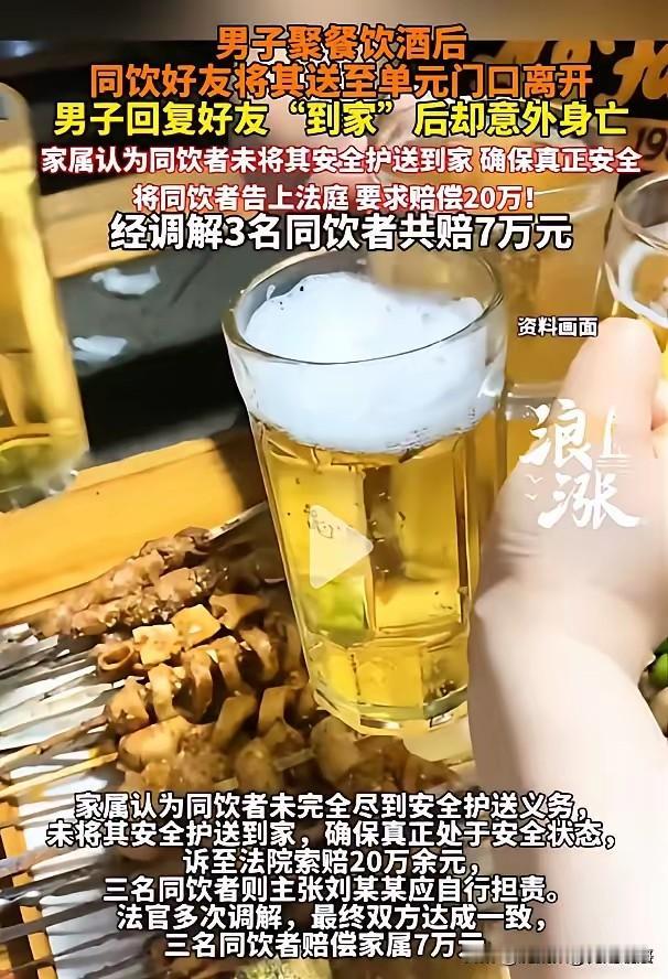 “送他到单元门口，还收到了到家消息，怎么就成了我们的责任？”内蒙古鄂尔多斯3名男