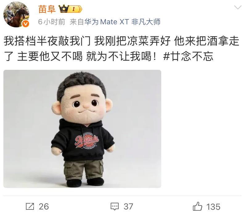 【著名相声演员苗阜发文记录和王声趣事，向郭德纲于谦看齐，你怎么看？】近日，著名