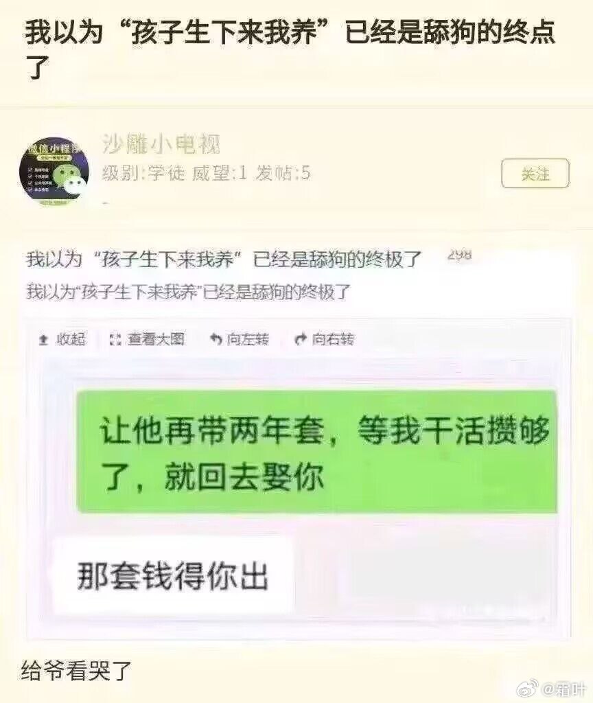 不至于吧？[裂开]​​​