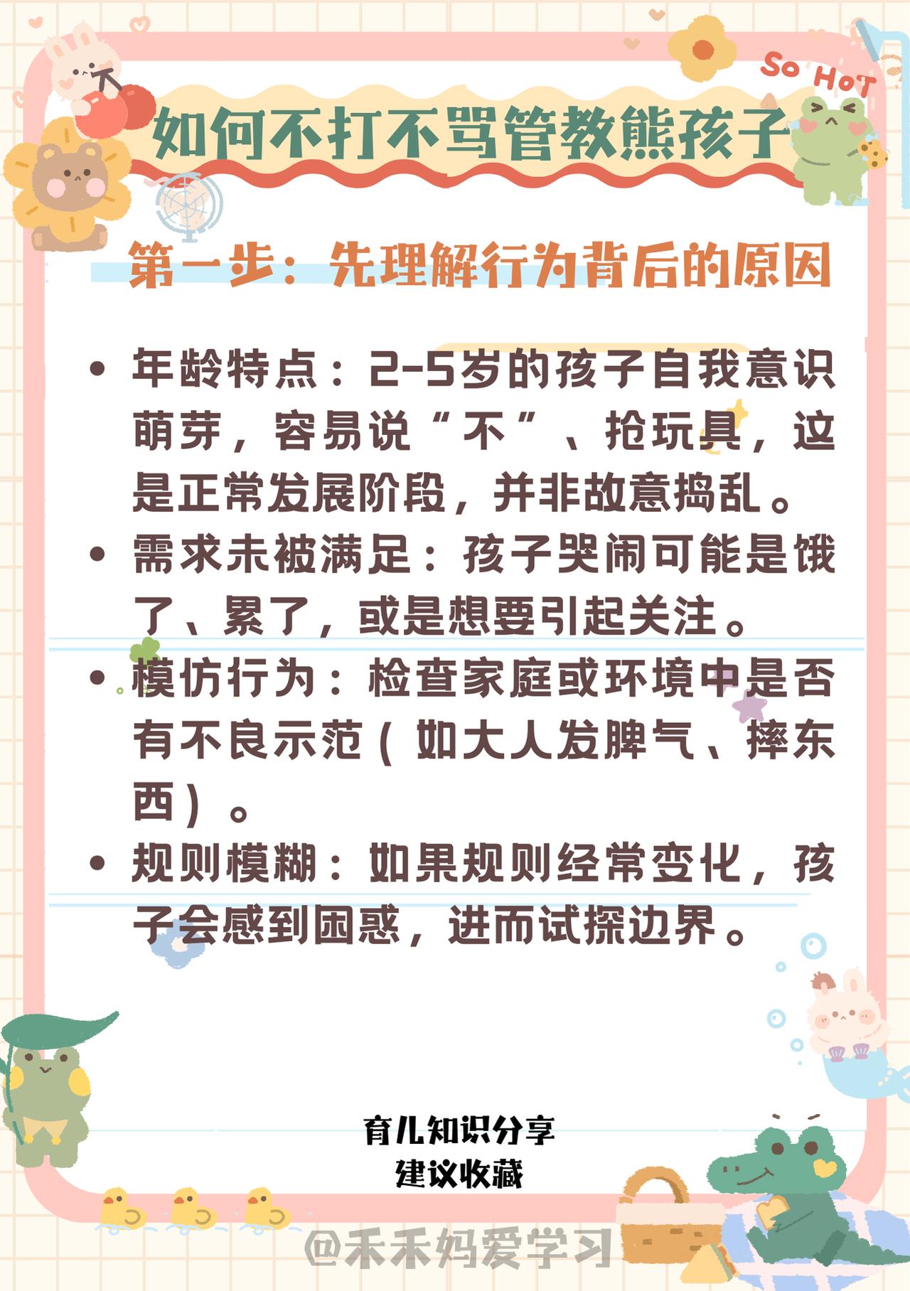 因为打骂可以起到“立竿见影”的效果，所以很多父母在孩子犯错时，总习惯于用类似方法
