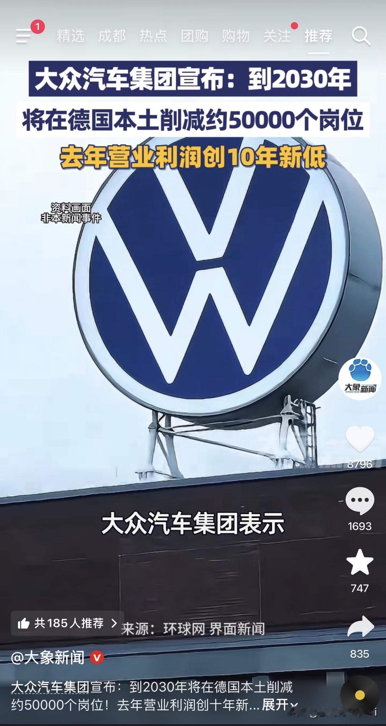 桑塔纳是多少人的汽车初恋，几十年间大众这块金字招牌在中国市场呼风唤雨，谁能想到今