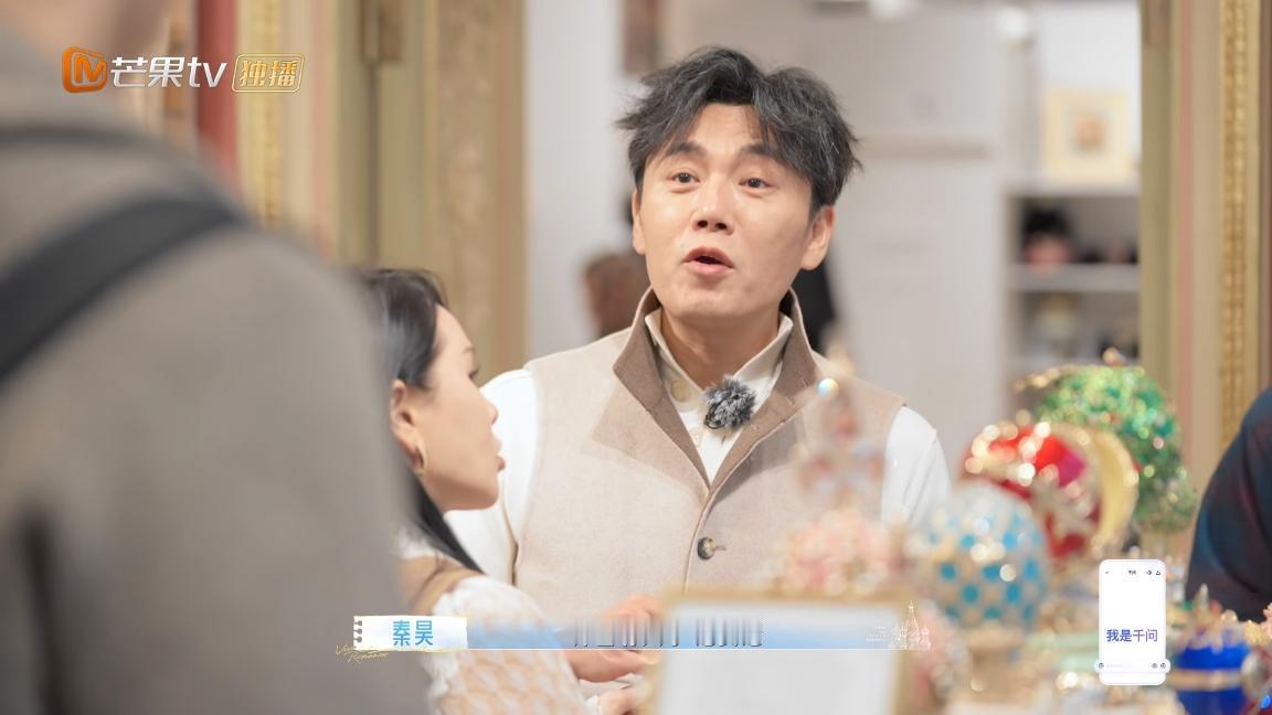 秦昊太搞笑孙杨也想买纪念品金蛋，秦昊说:“咱们老公买这玩意干嘛？外面有人了还要