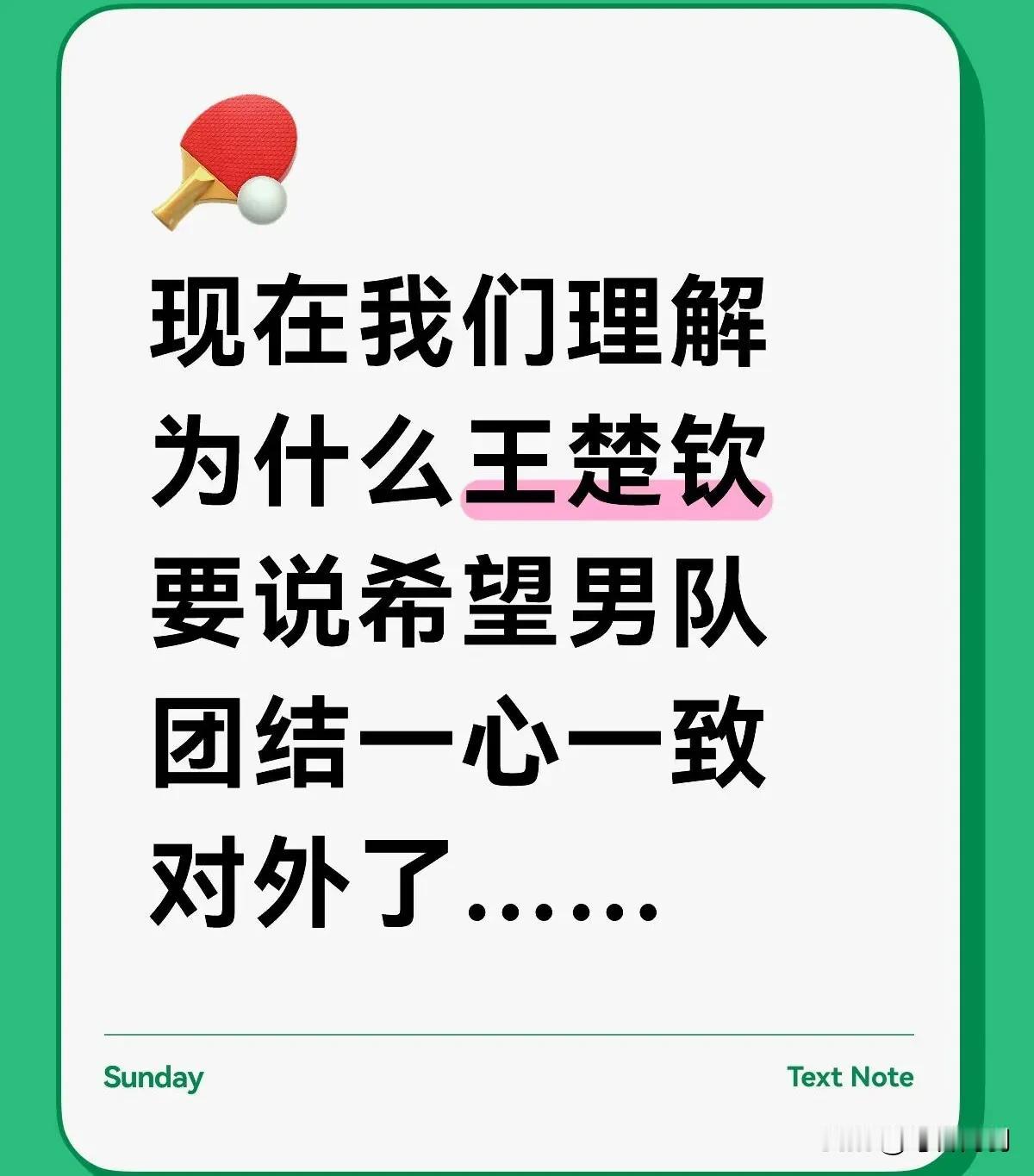上海队的这个操作确实没看懂？！不是不能交流，但能是这个形式交流好吗？不但能看