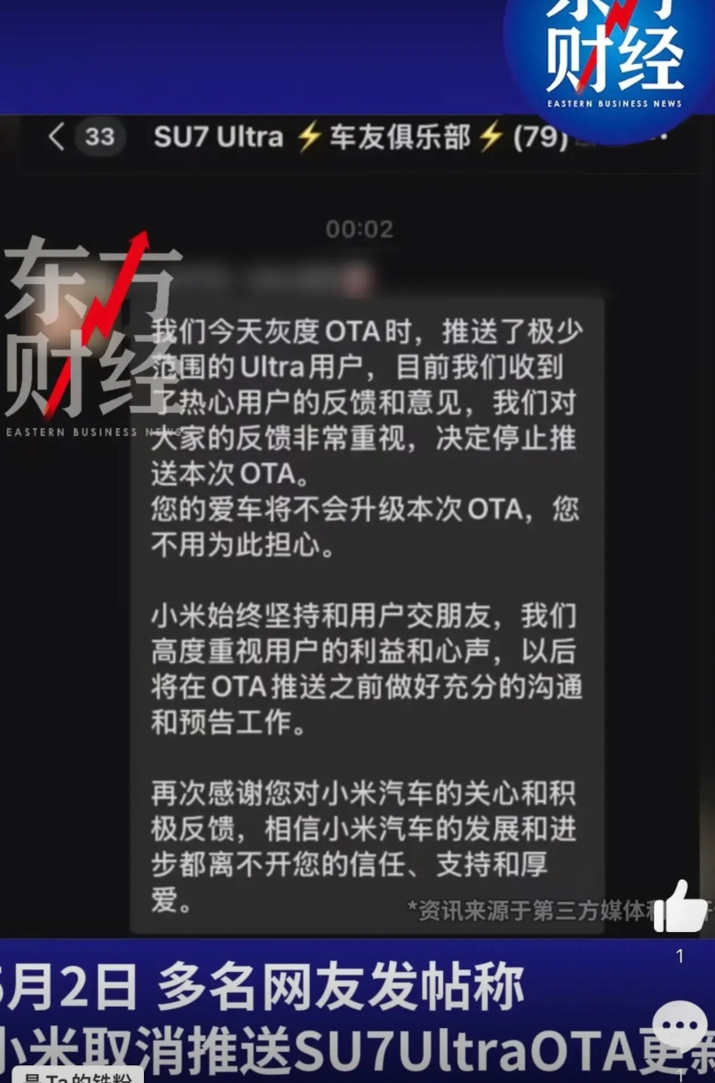 看来小米挺聪明的，先推送一部分用户，然后被骂说侵害消费者权益，车主都开始组团维权