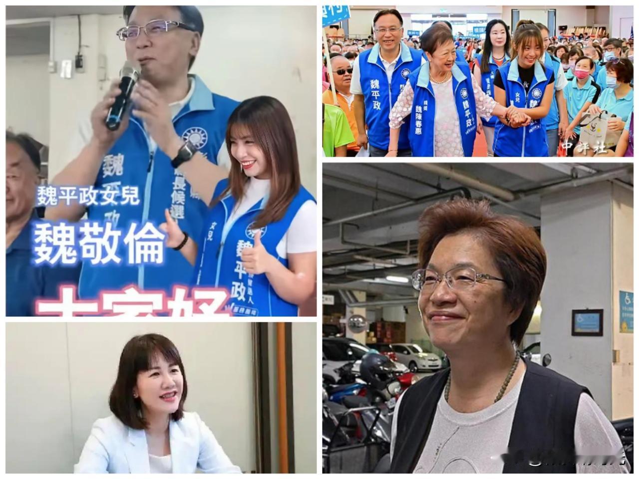 恐怕国民党籍彰化县长王惠美也没有想到吧，她前脚表态不会为魏平政辅选，希望魏平政能