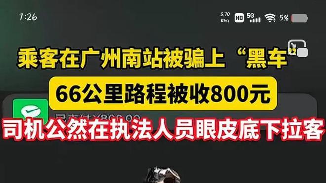 网约车司机生存手册: 赚钱可以, 作死不行!