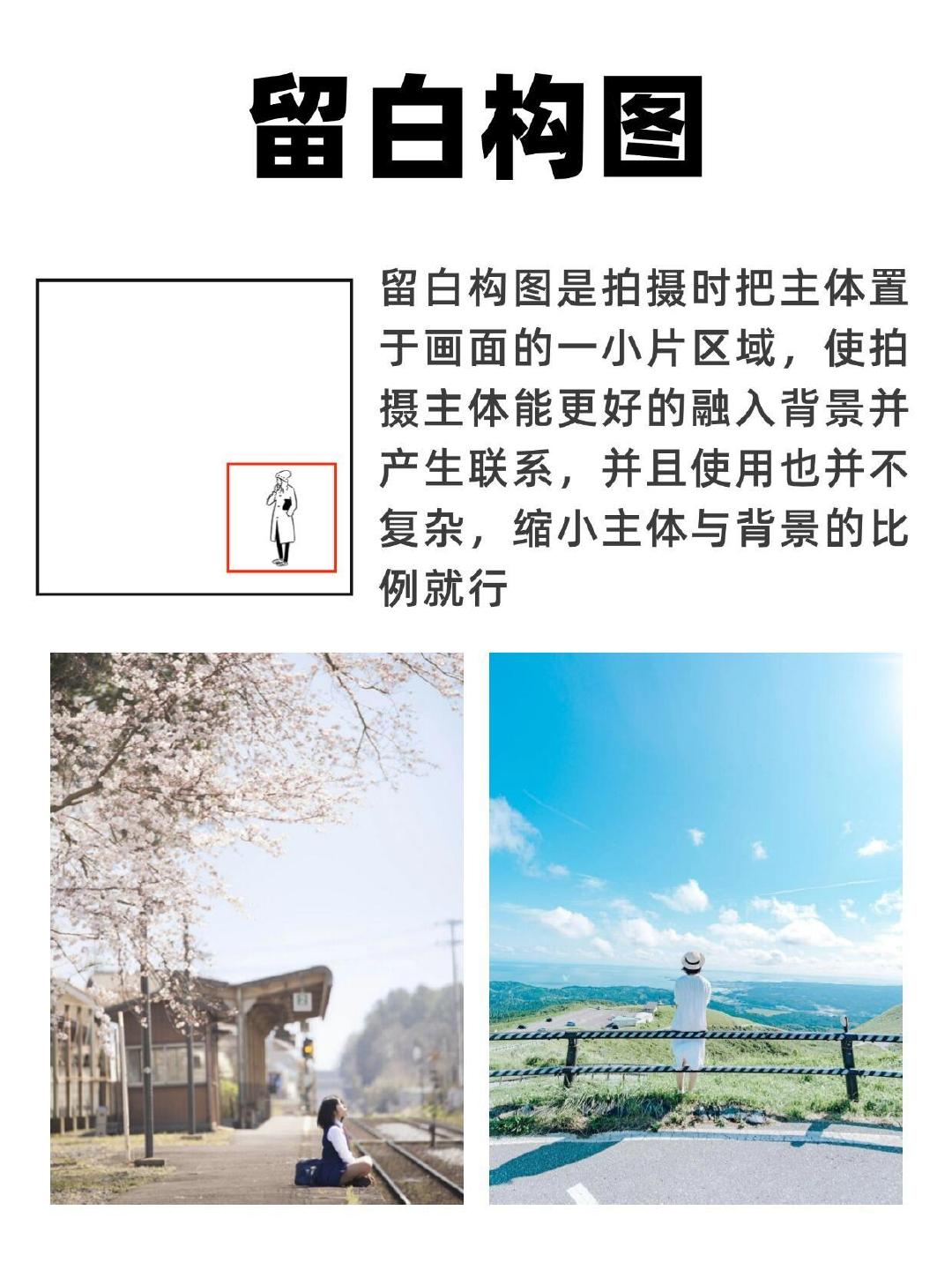 一看就会的九种万能摄影视频构图公式！！分享九种万能摄影方法，学会后能助你更好的拍出好片。#李杰灵街采