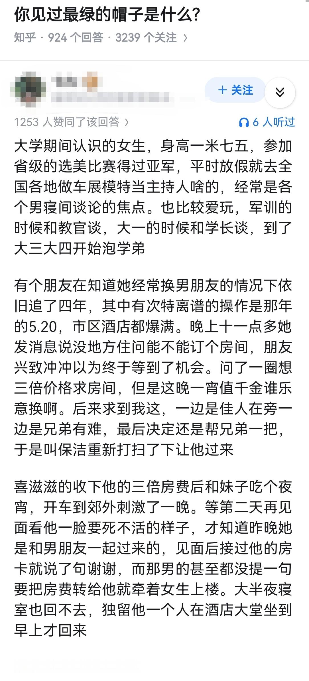 你见过最绿的帽子是什么?