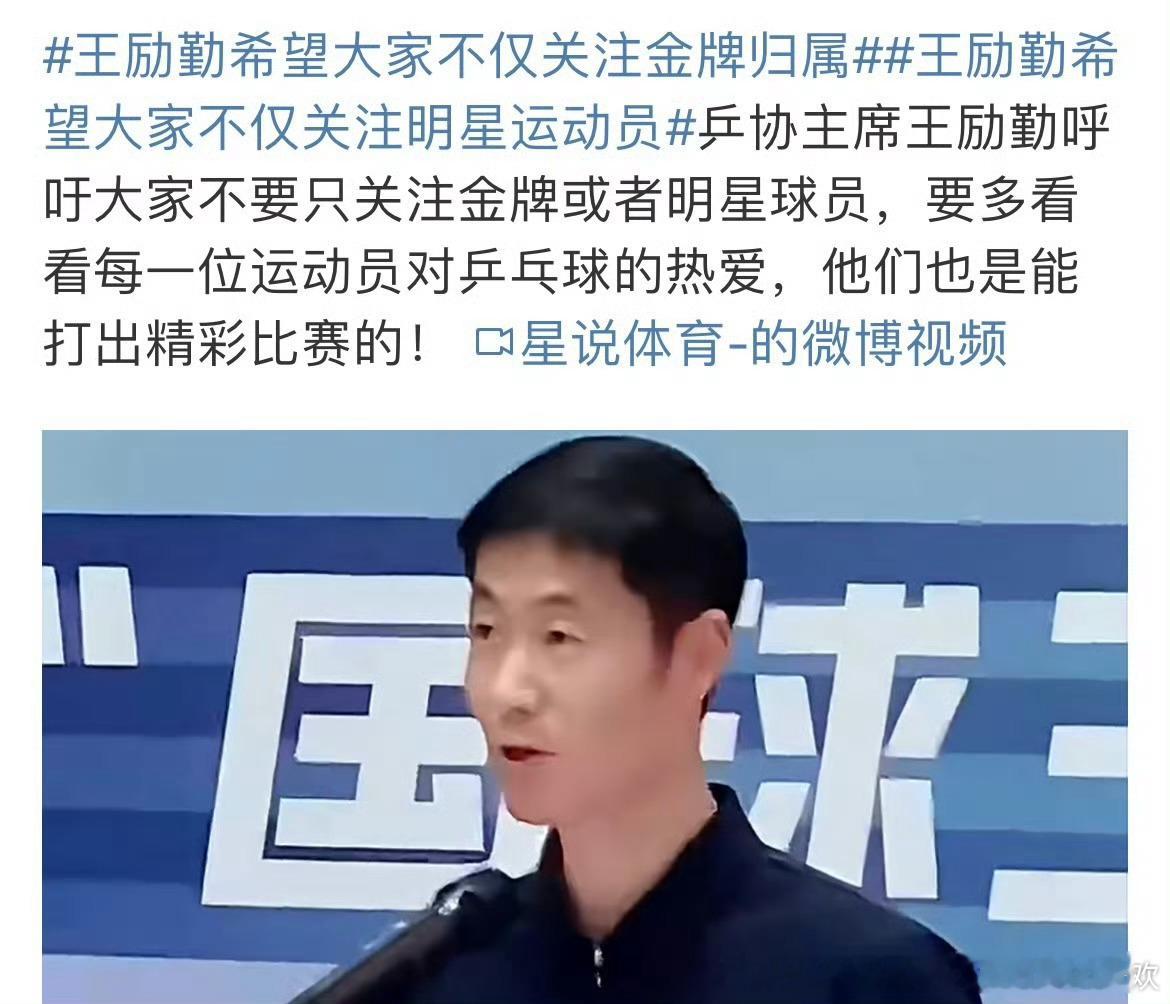 我装自己很有格局就这样，有孙颖莎这样一个超人气个体还不偷着乐