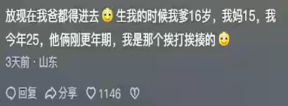 笑不活了。原来有些妈妈嫁给爸爸的原因真的很离谱​​​