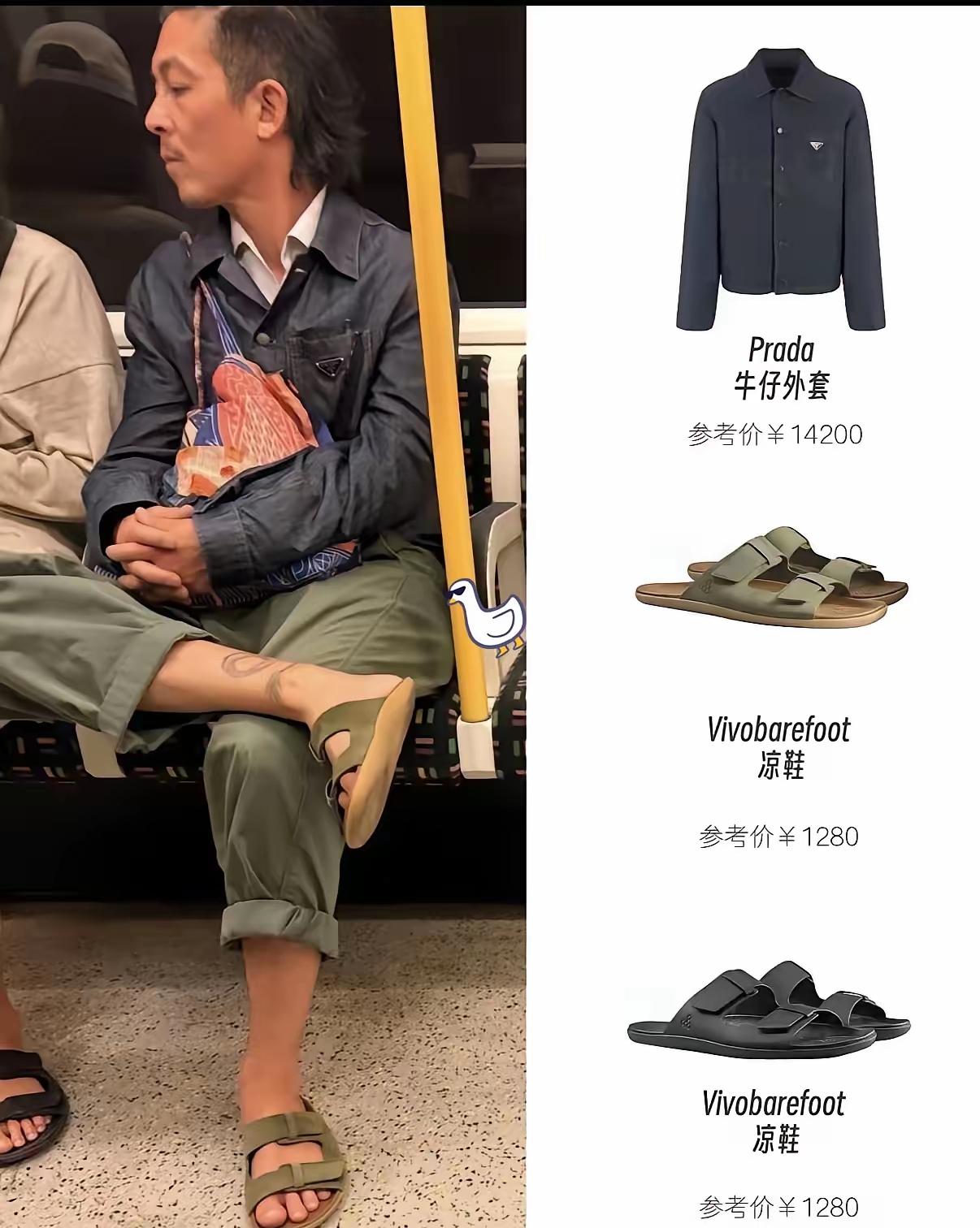 不说名字，不仔细看还以为这是一个插殃子的农民大叔。结果仔细看原来这个土啦吧唧男人