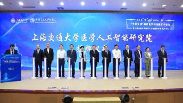 AI医疗大事件! 这三家共建医学人工智能研究院和人工智能医院, 打通全链闭环