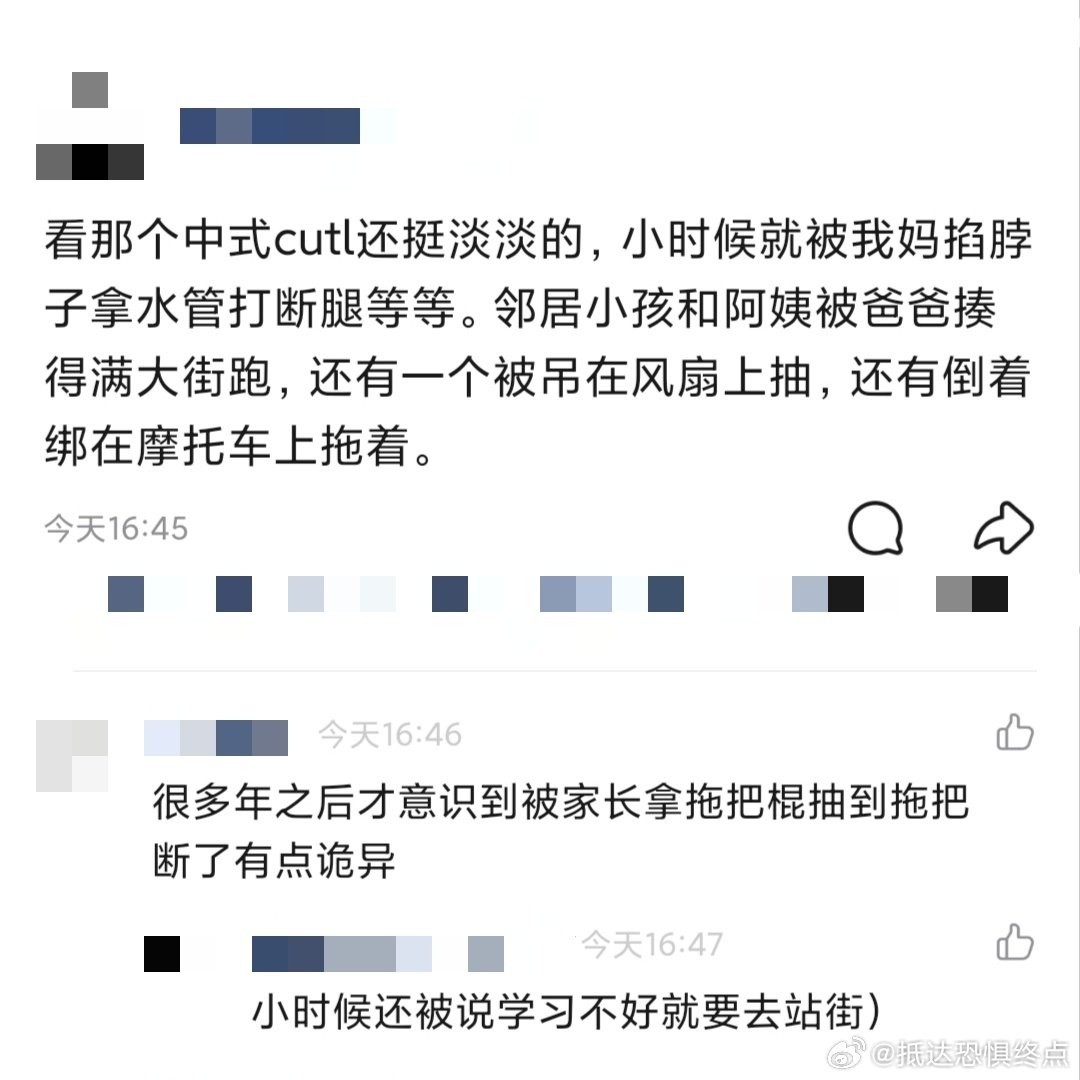刷空间看到的，好恐怖的文字​