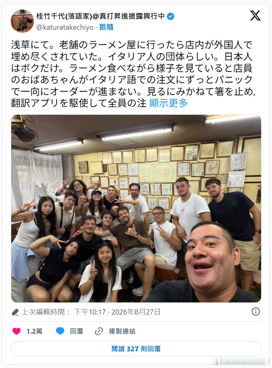 20名意大利游客涌进拉面店！落语家用翻译软件“神助攻”日网友却吵翻了：店员太可