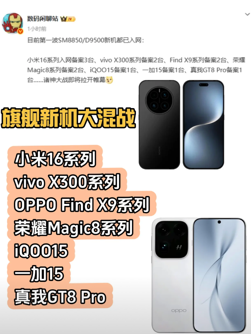 最近先别买手机了，接下来太混乱了。9月份的情况，太复杂了。接下来这一堆新机，