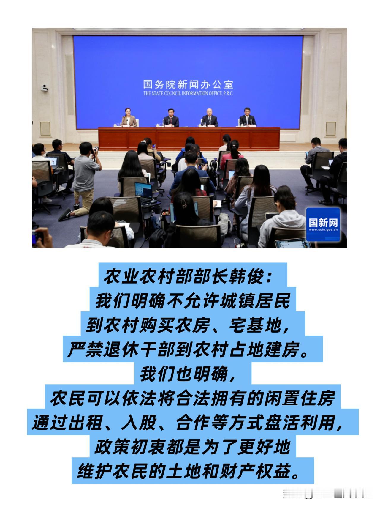 国家再次明确：不准买！农村的房子地皮，城里人别惦记了！9月16日农业农村部又