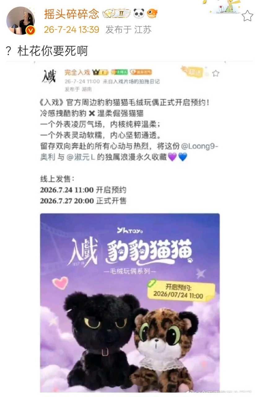 这个杜华啥钱都赚