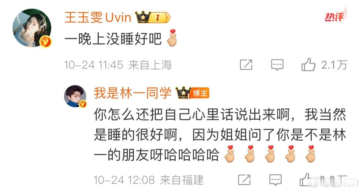 林一王玉雯小学生吵嘴王玉雯林一小学生吵嘴林一王玉雯的互动太戳我笑点了！典型的小学