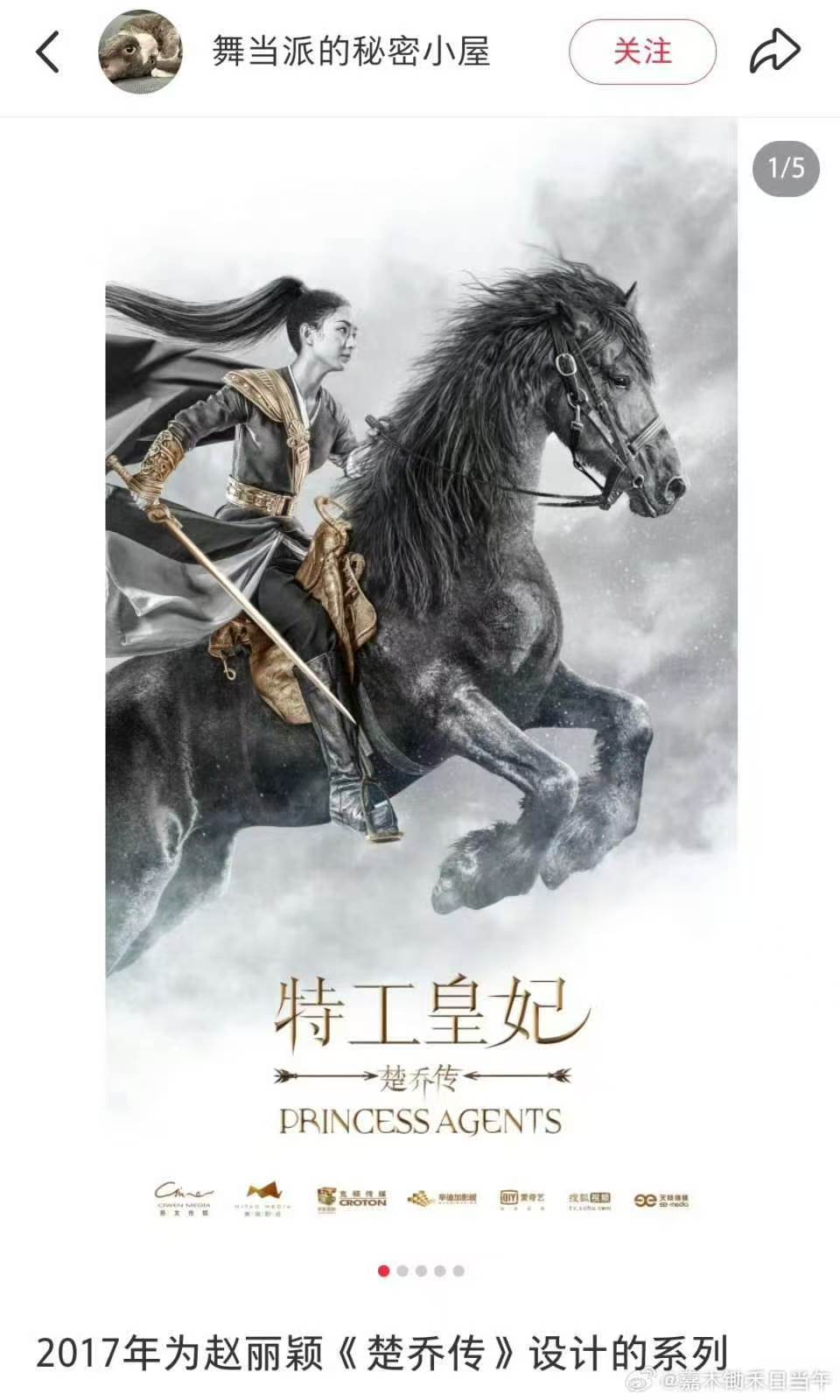 赵丽颖经典电影海报出自同一人赵丽颖经典电影海报均出自同一人赵丽颖经典电影海报居