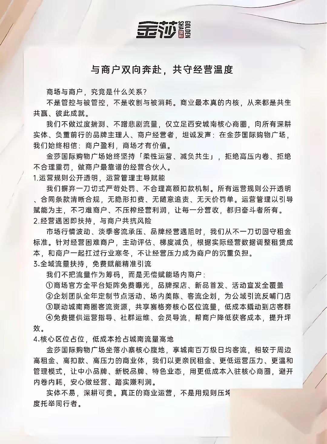 严总走之后的西安赛格，直接从西北店王变成了无头苍蝇，乱得连底裤都快兜不住了。