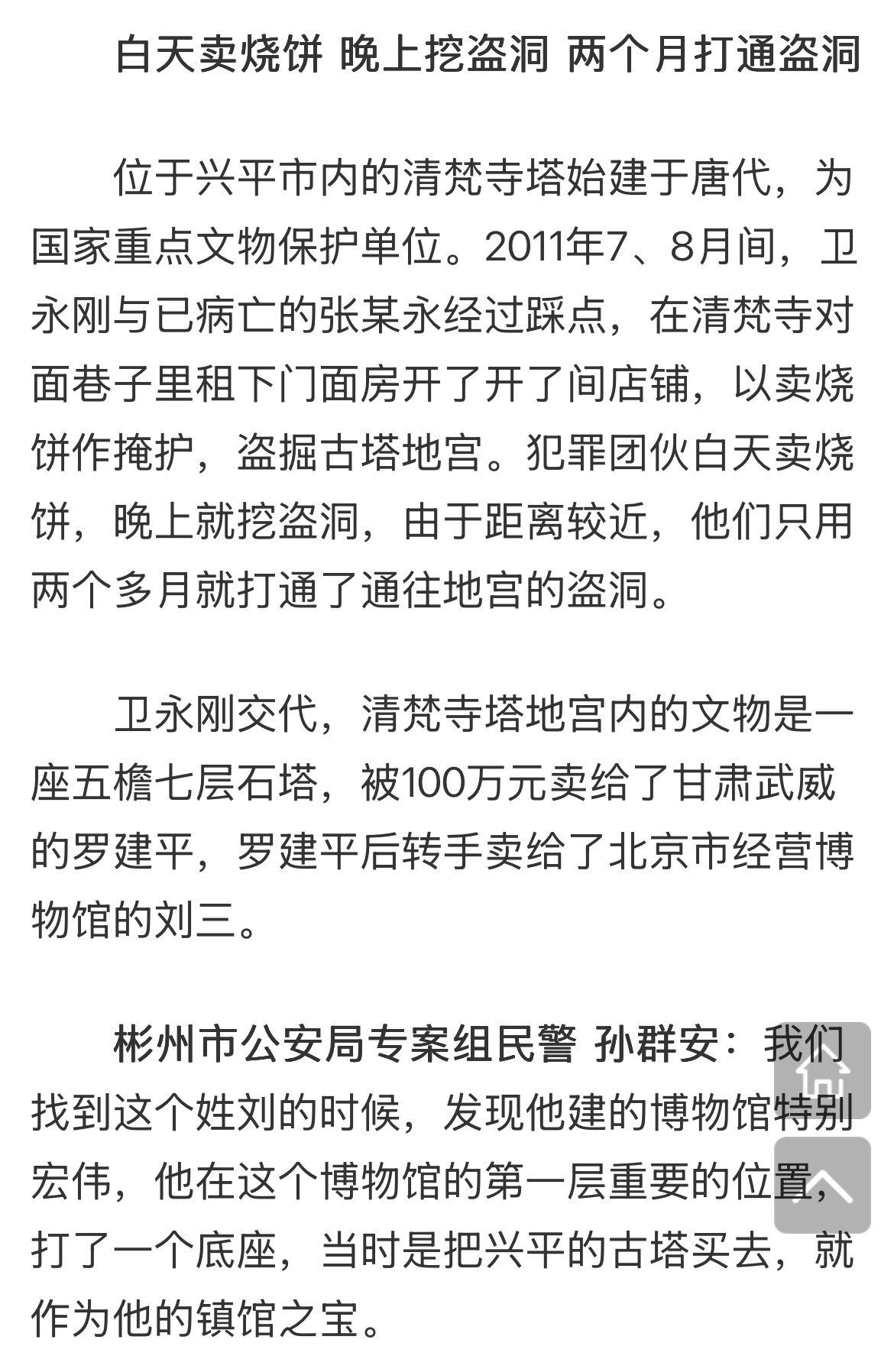 经营博物馆的都敢买被盗文物，还是单件100万买了一件！胆子也太大了​​​
