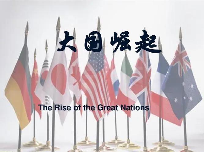 1840年，英国国作为世界第一工业强国，占全球工业产值45%。1910年左右，德