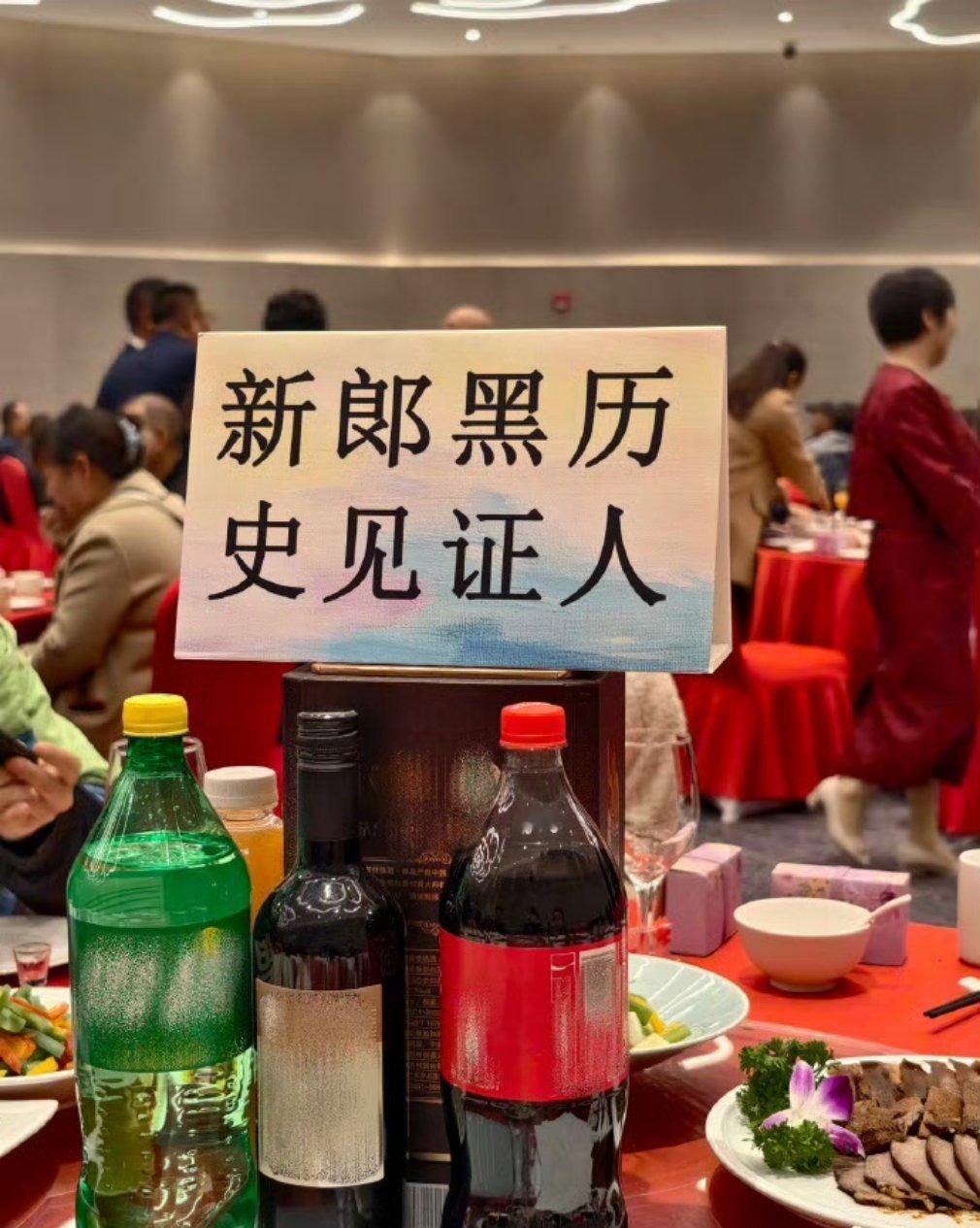 这家婚礼办的挺有意思