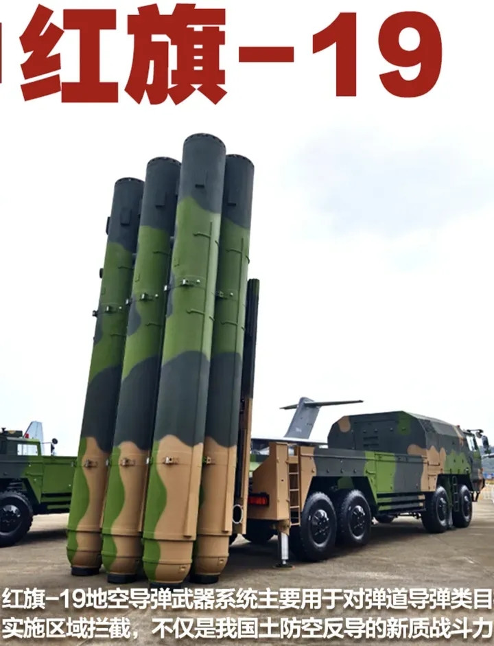 据外媒7月28日报道，中国🇨🇳红旗-29防空导弹防御系统已正式列装部队，其射