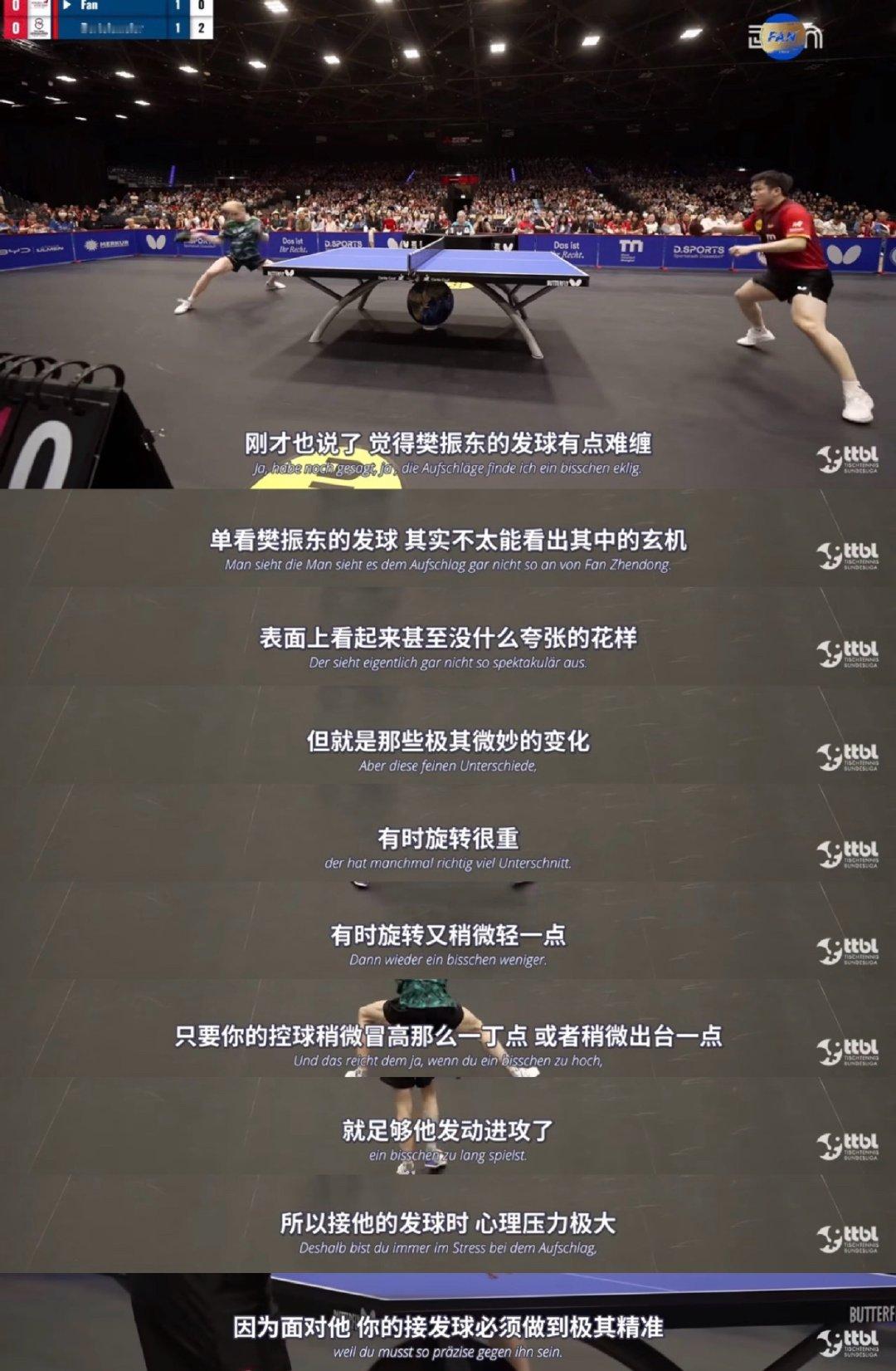 #樊振东暑期档又一黑马#很容易被忽视的一项技能——发球，看起来朴实无华，其实变幻莫测[并不简单]#樊