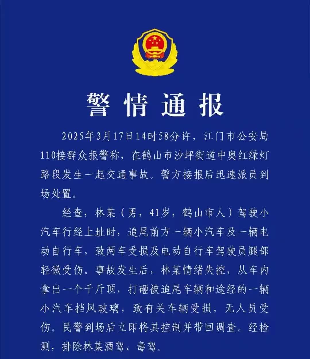 太恐怖了！男子当街持千斤顶怒砸他人车辆，广东这位男子确实够冲动了，追尾别人车辆后