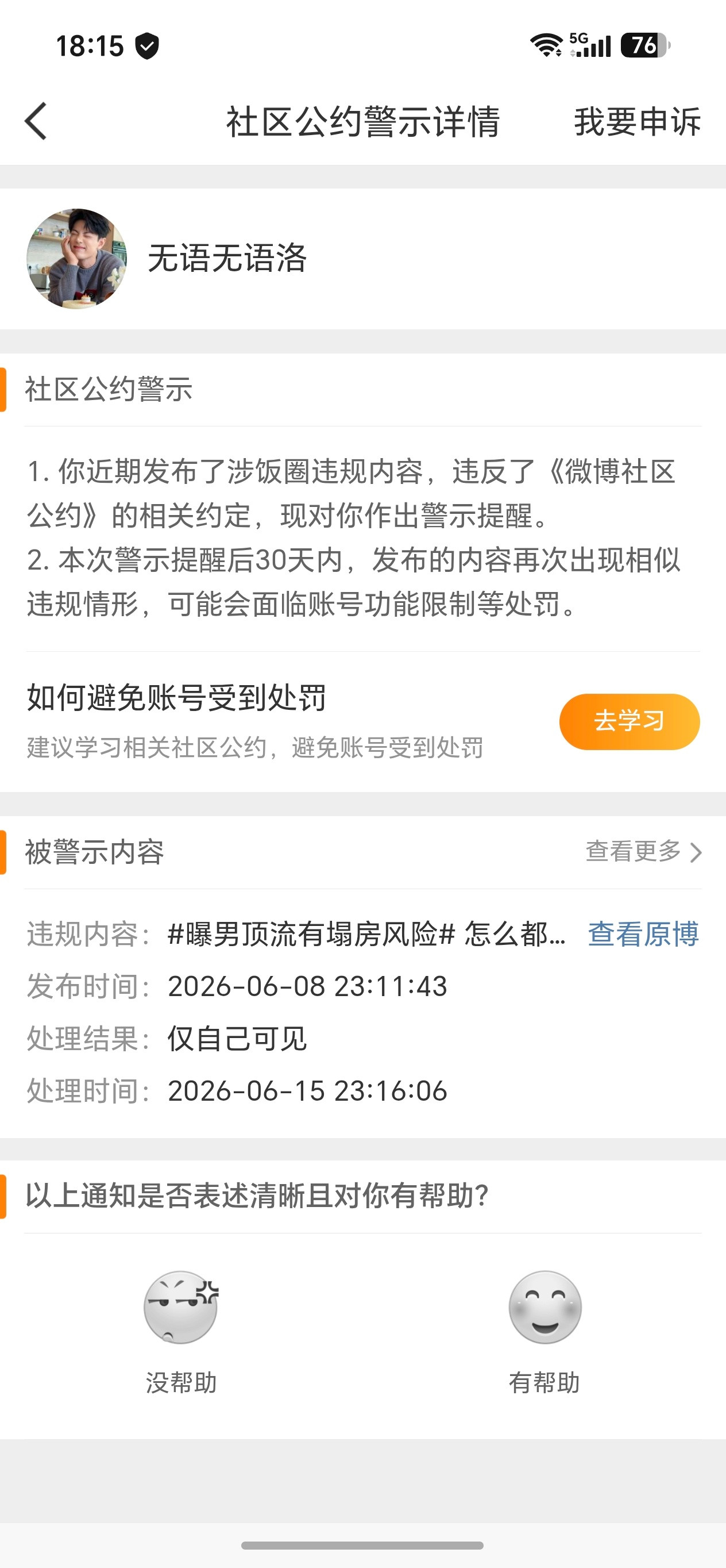 原来是王一博粉在破防啊